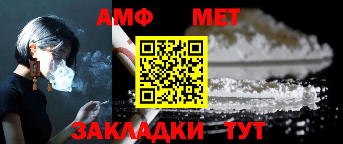Amphetamine  АМФ 98%  Вход с VPN  hydra вход  Клин 