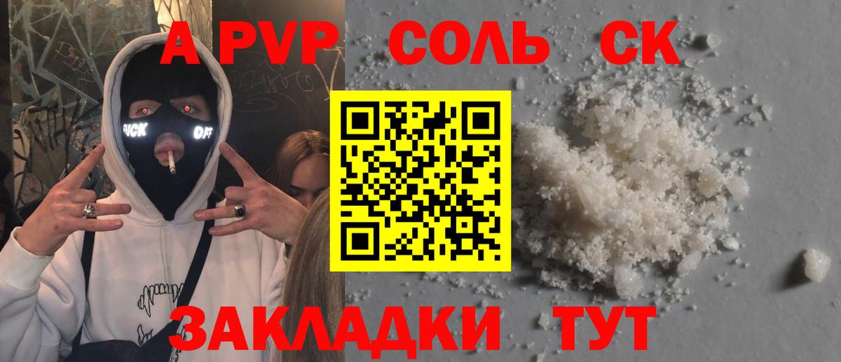APVP СК Клин