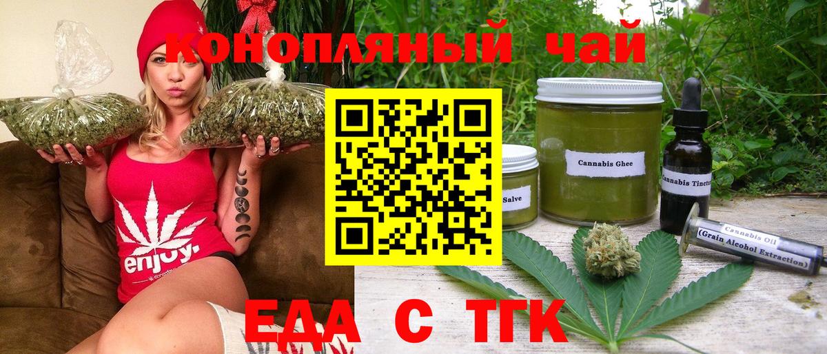 Canna-Cookies конопля  Вход с VPN  Клин 