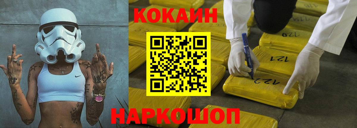 Клин  Cocaine Колумбийский  Кокаин  Cocaine 97%  Вход с VPN 