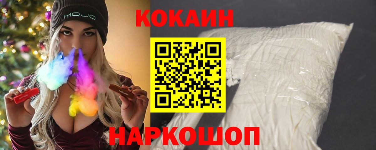 Кокаин 98% Клин