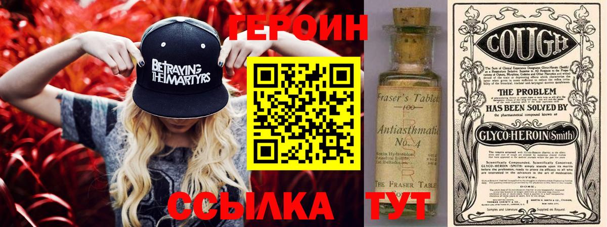 ГЕРОИН гречка Клин