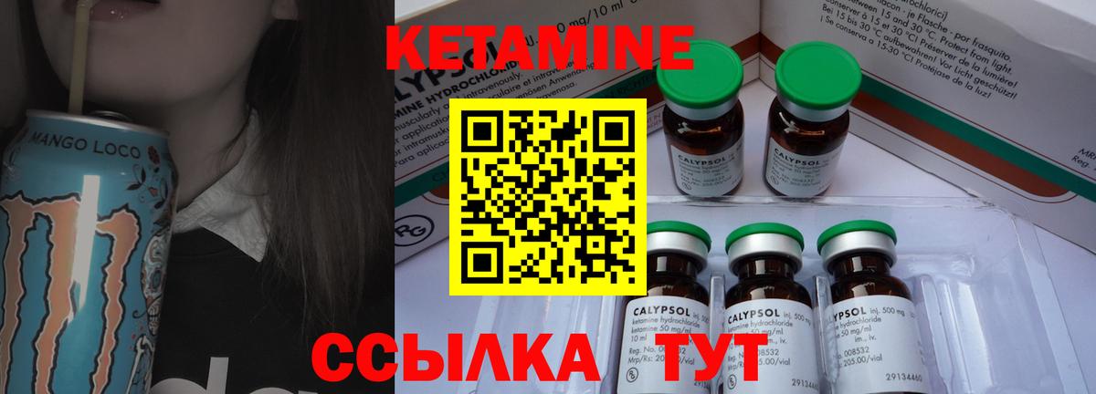 Кетамин VHQ  КЕТАМИН VHQ  Клин  Вход с VPN 