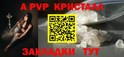 spice Беслан