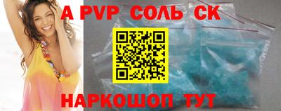 скорость mdpv Бийск