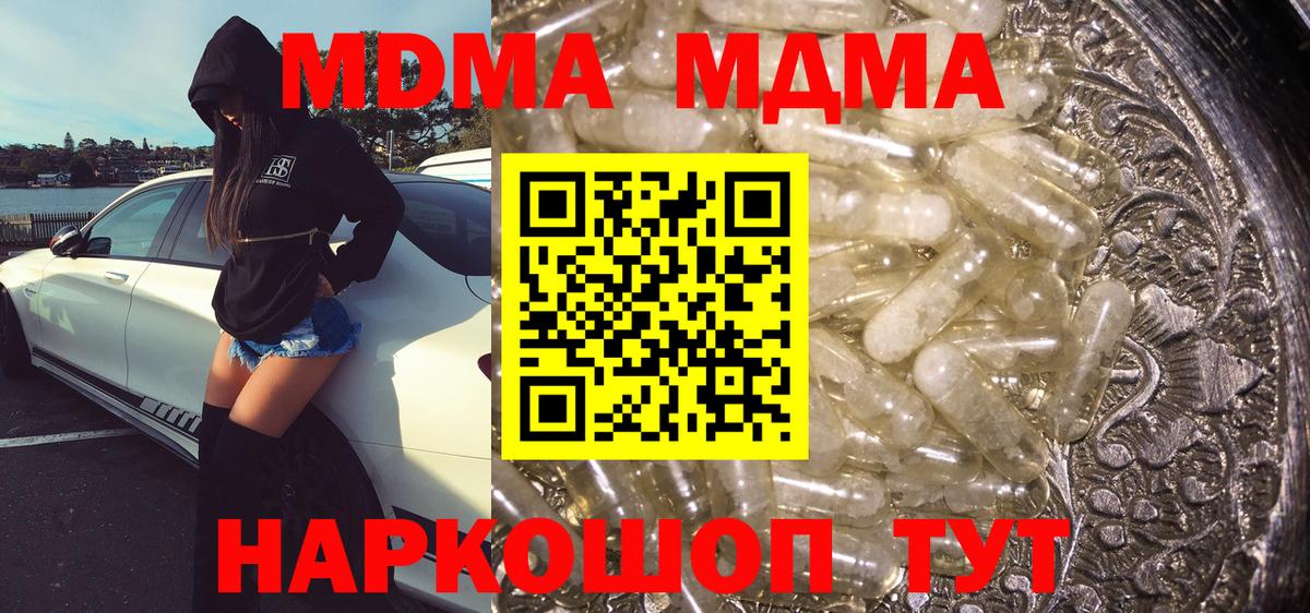 MDMA Molly Клин