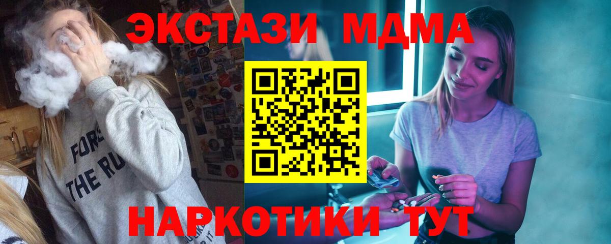 МДМА  Гашиш  Вход с VPN  Cocaine  Клин  МАРИХУАНА  Амфетамин кристаллы  МЕФ  