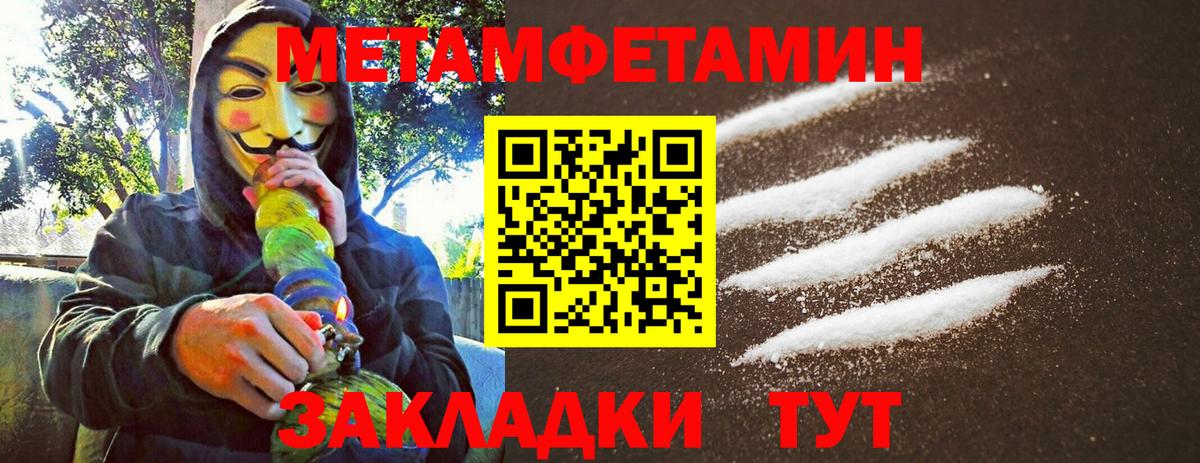Клин  МЕТАМФЕТАМИН пудра  Вход с VPN 