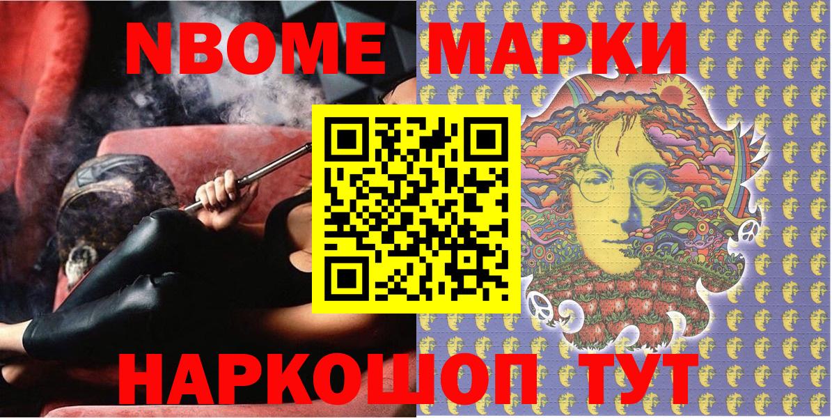 Клин  Марки NBOMe 1500мкг  Марки N-bome  Вход с VPN  Марки NBOMe 1500мкг 