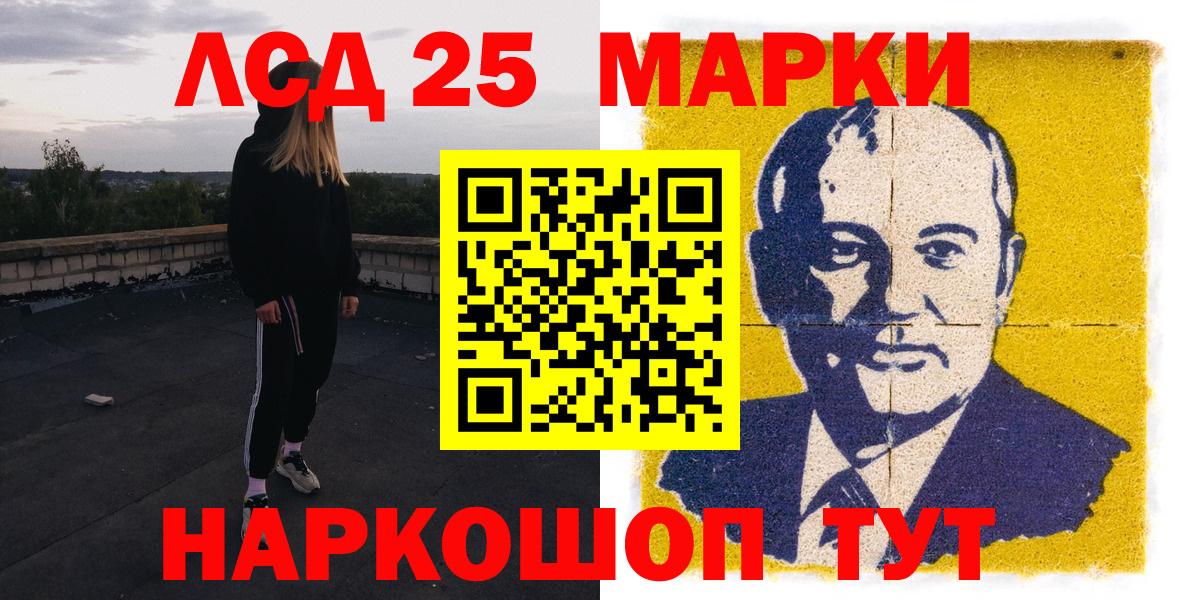 Марки 25I-NBOMe 1,5мг Клин